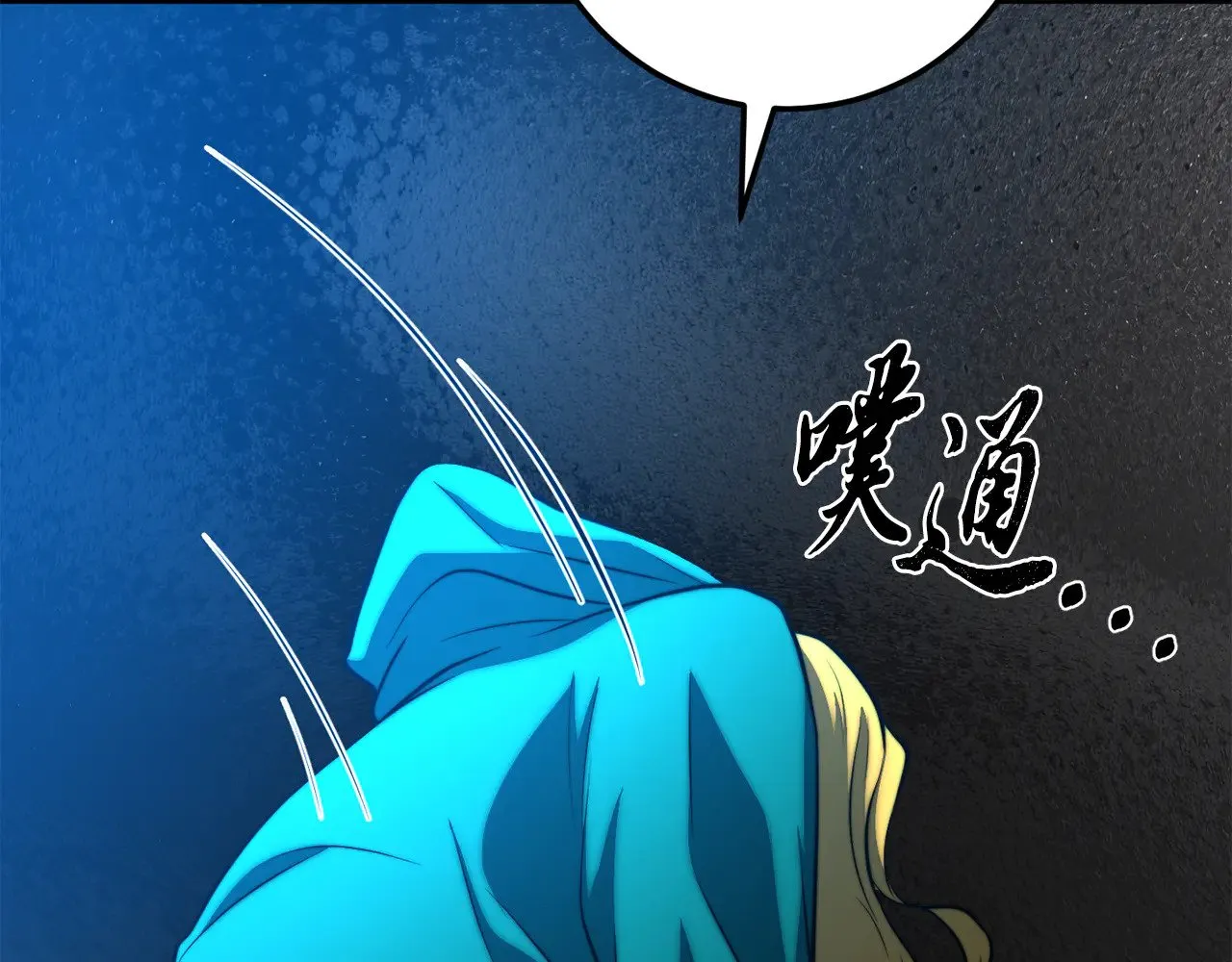 第117话 他不一样 第225页