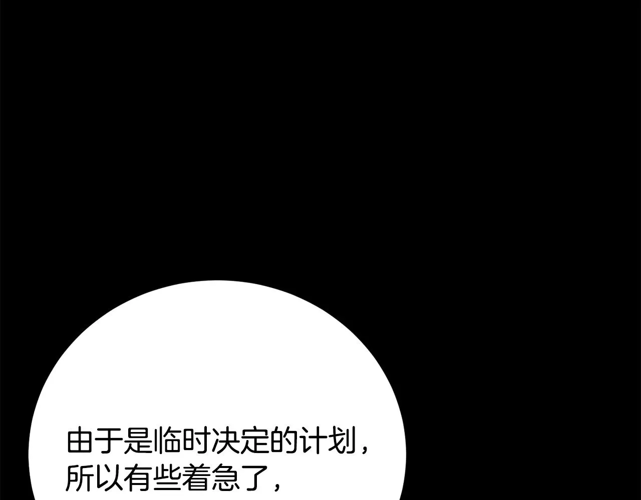 第117话 他不一样 第227页