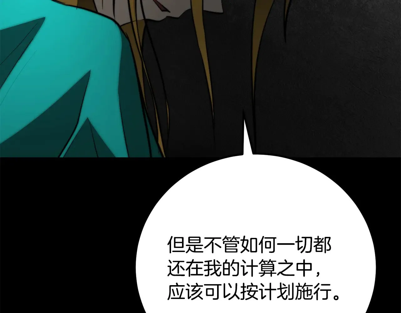 第117话 他不一样 第229页