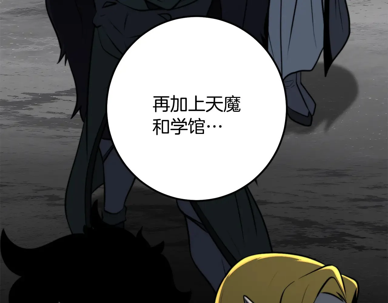 第117话 他不一样 第234页