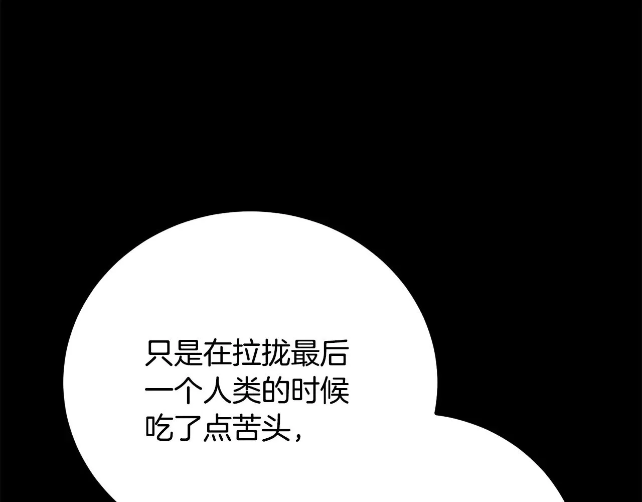 第117话 他不一样 第237页