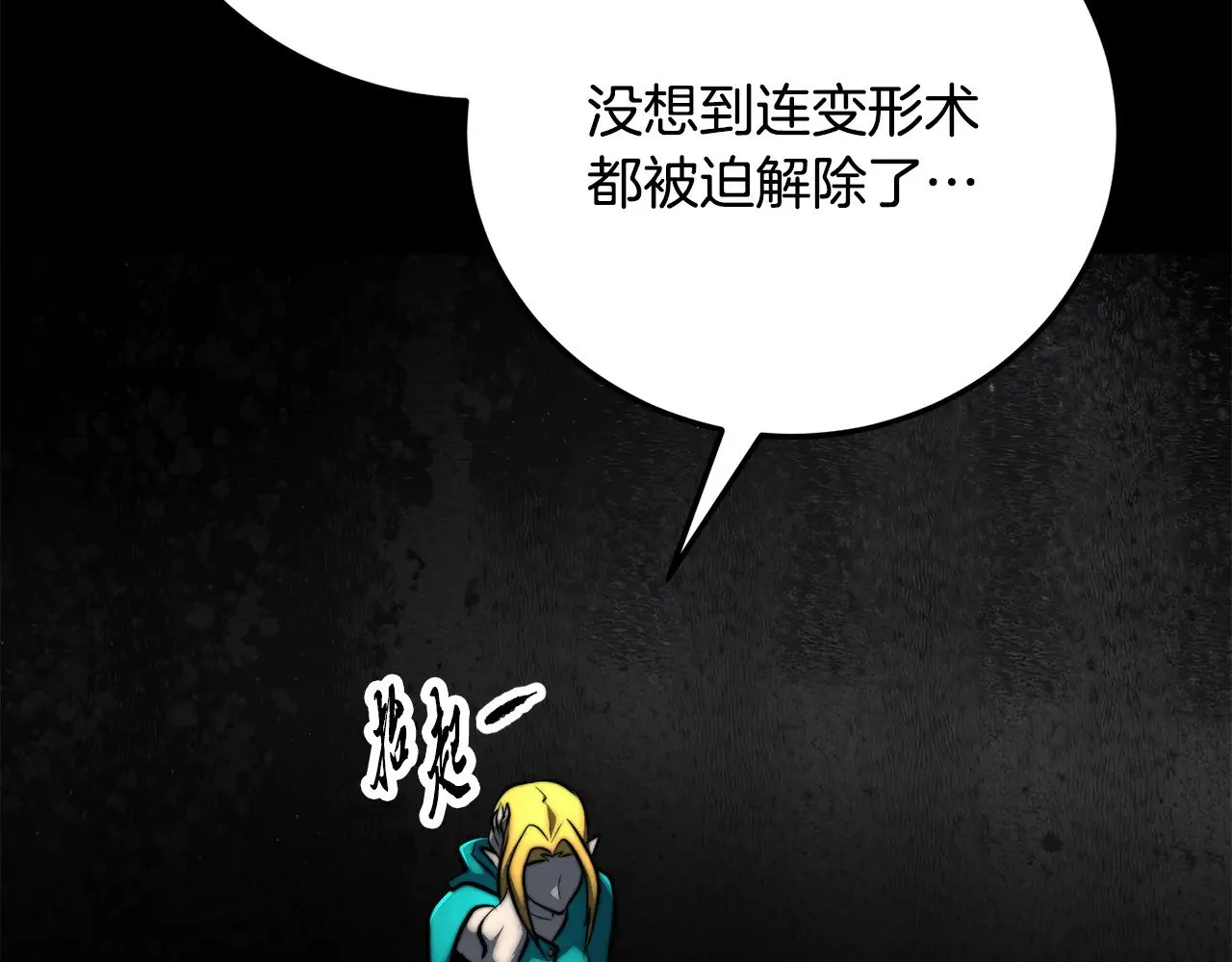 第117话 他不一样 第238页