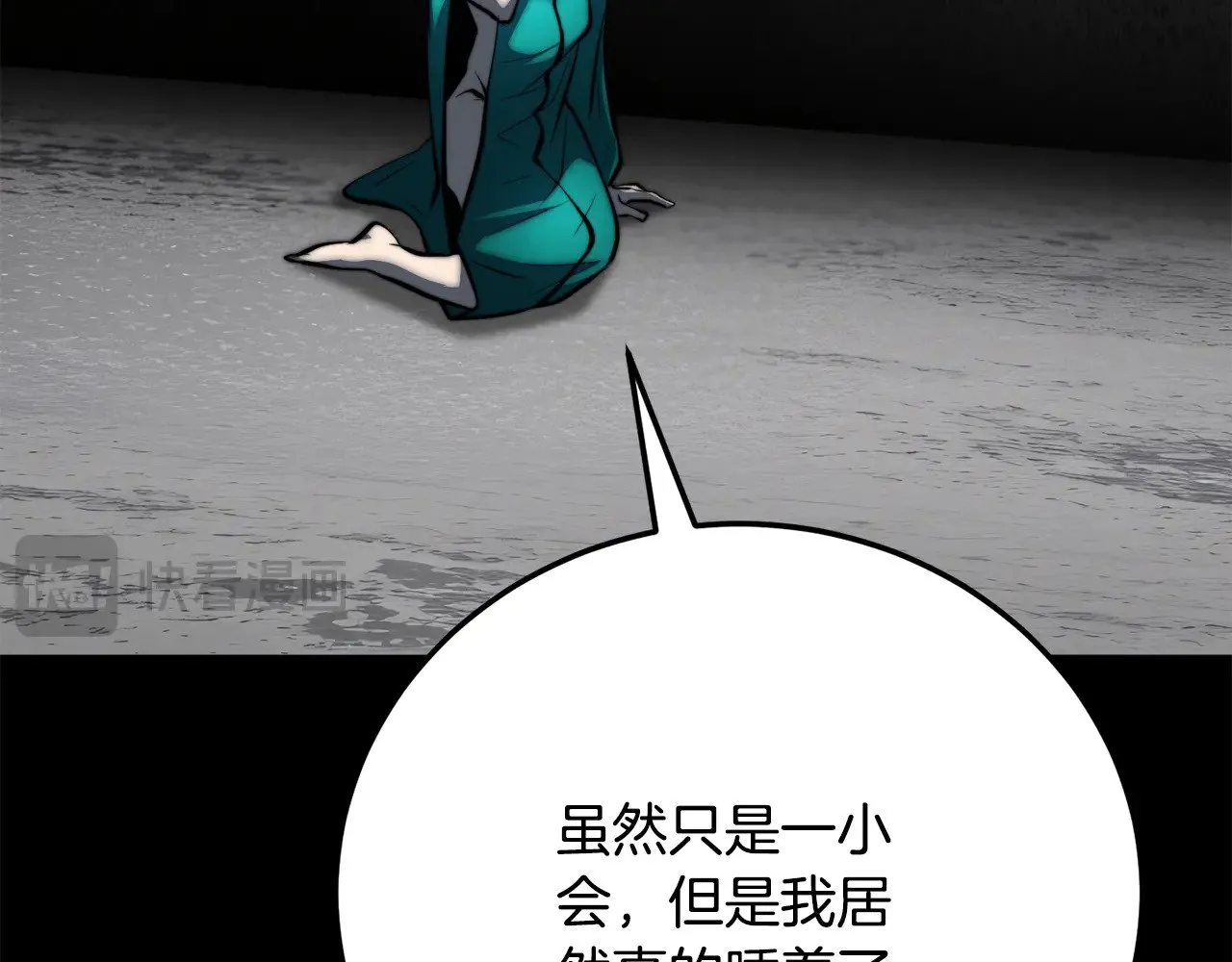 第117话 他不一样 第239页