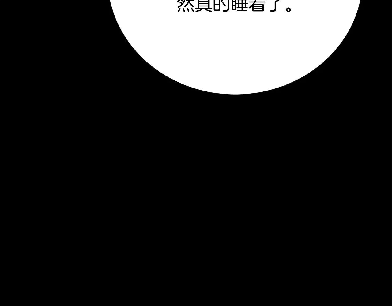 第117话 他不一样 第240页
