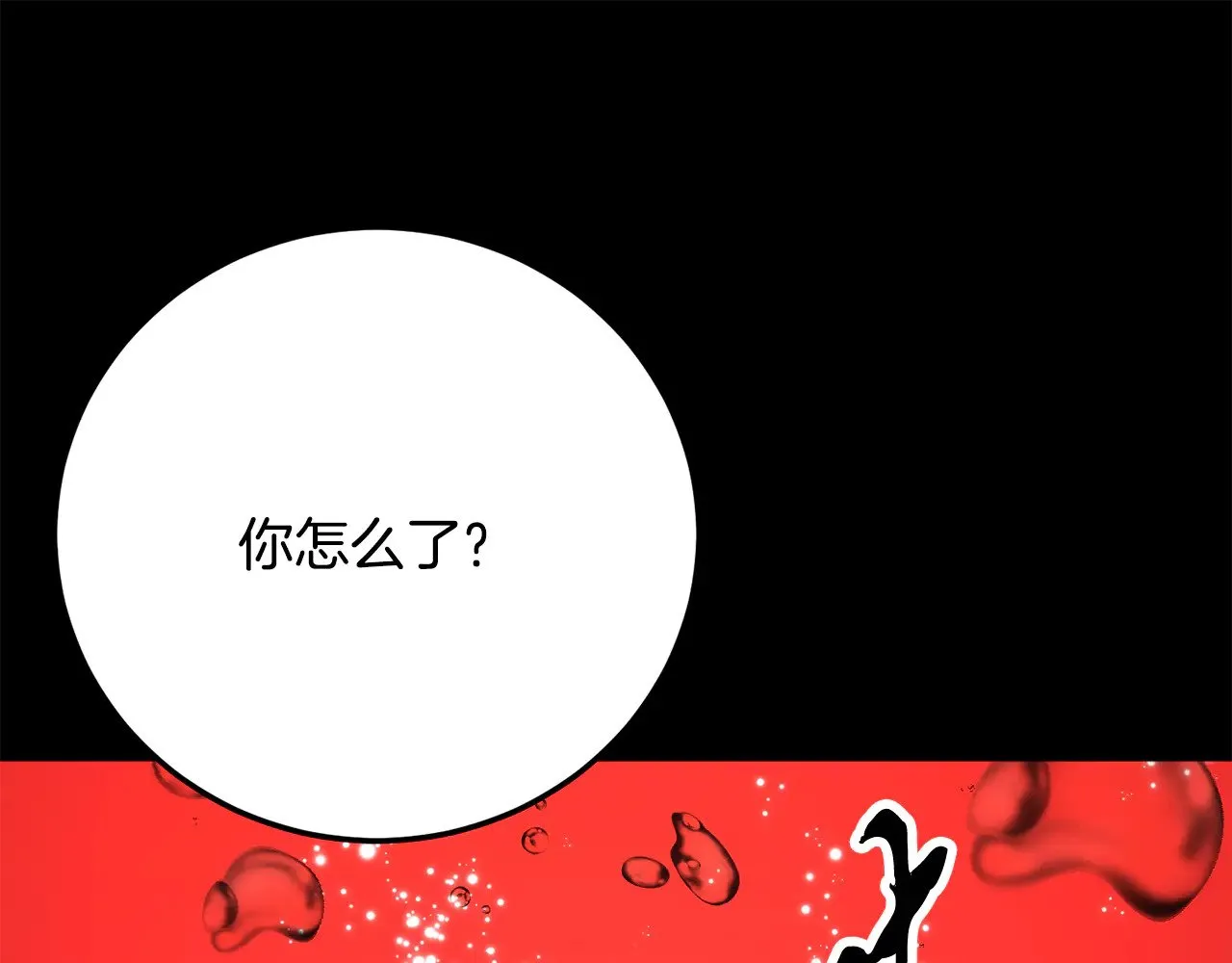 第117话 他不一样 第244页