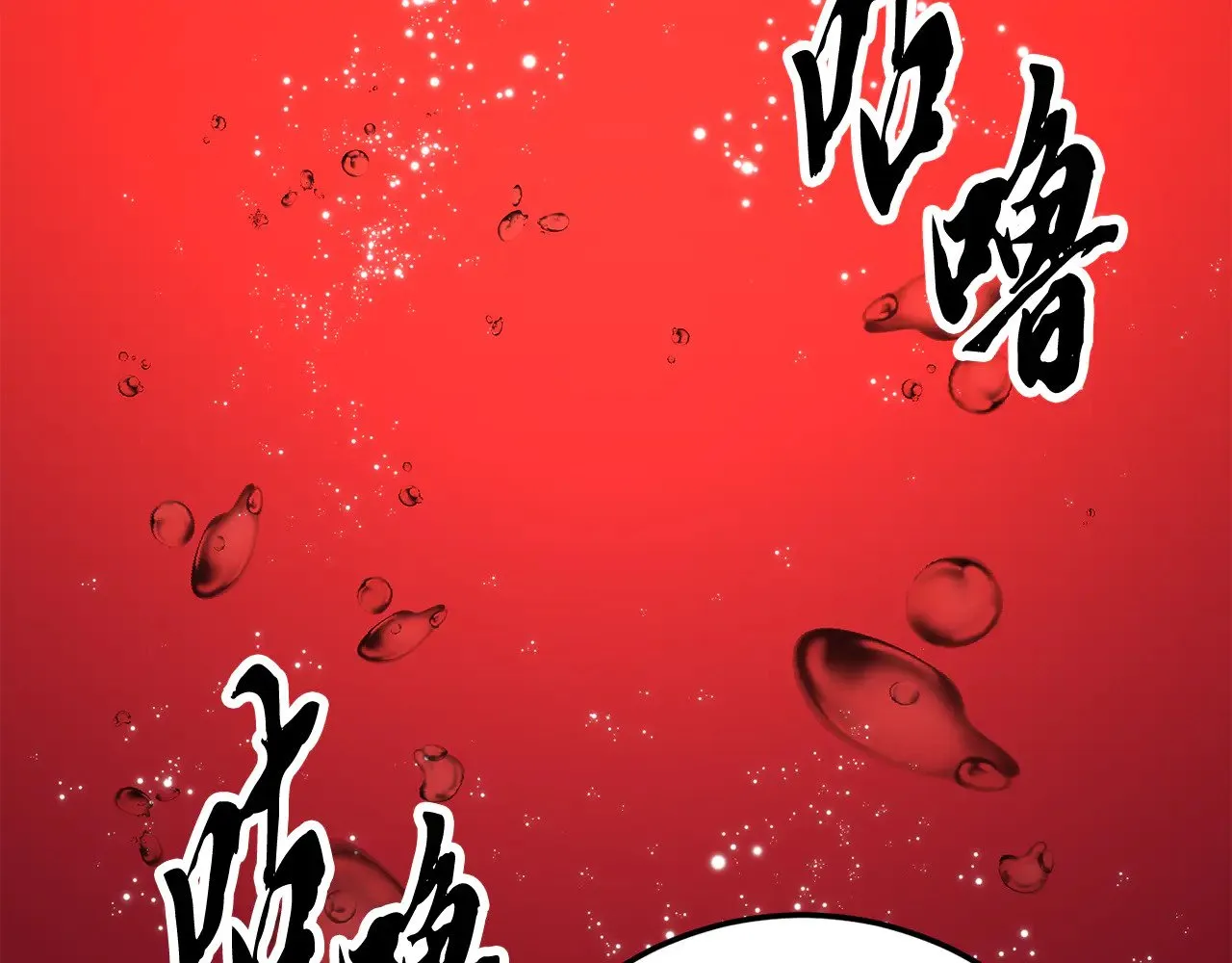 第117话 他不一样 第245页