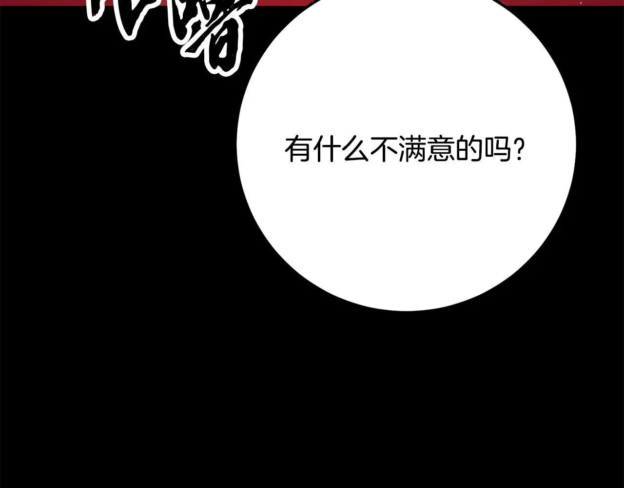 第117话 他不一样 第246页