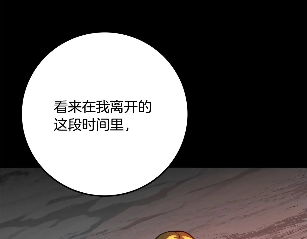 第117话 他不一样 第247页