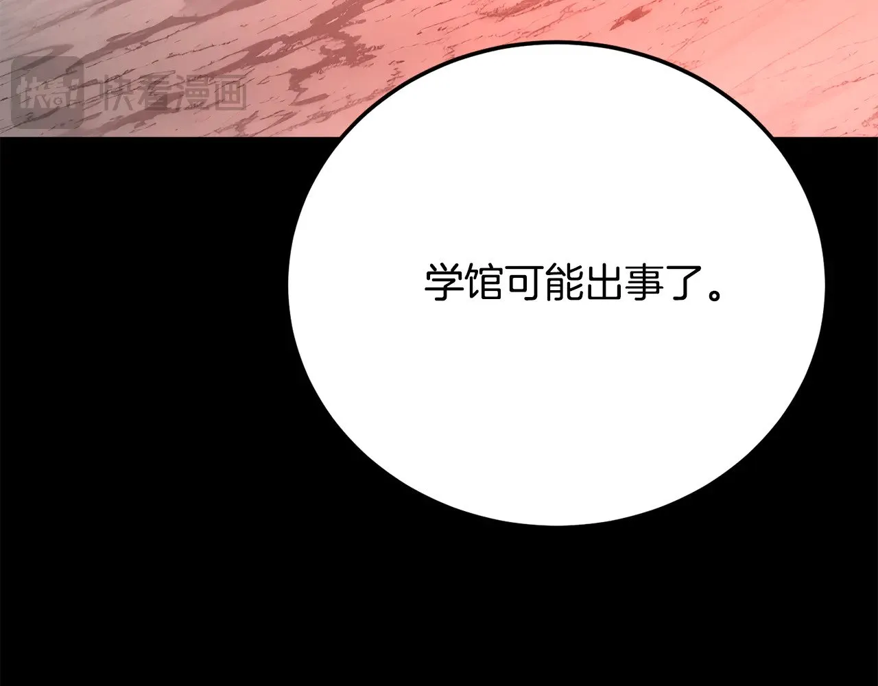 第117话 他不一样 第249页