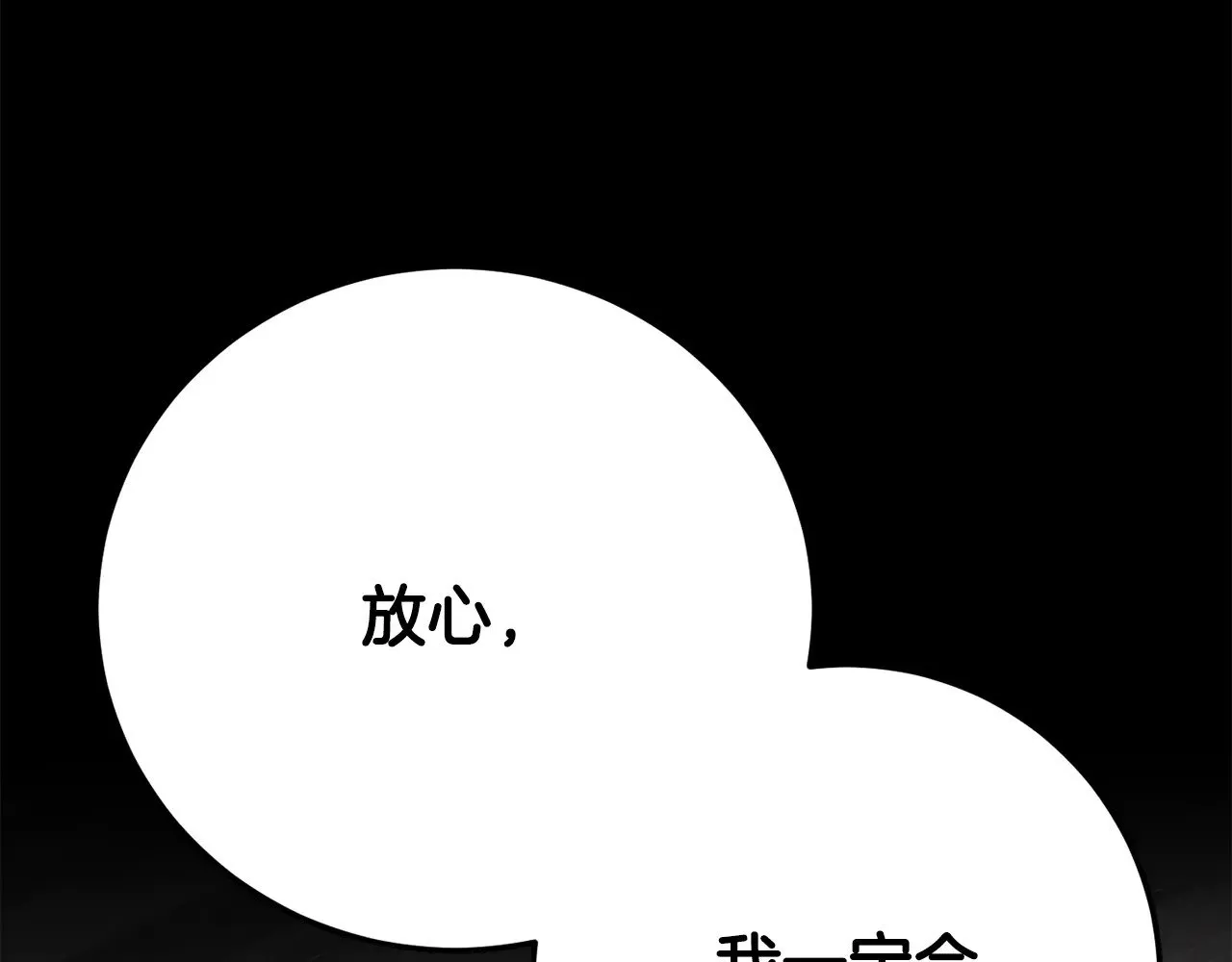 第117话 他不一样 第250页