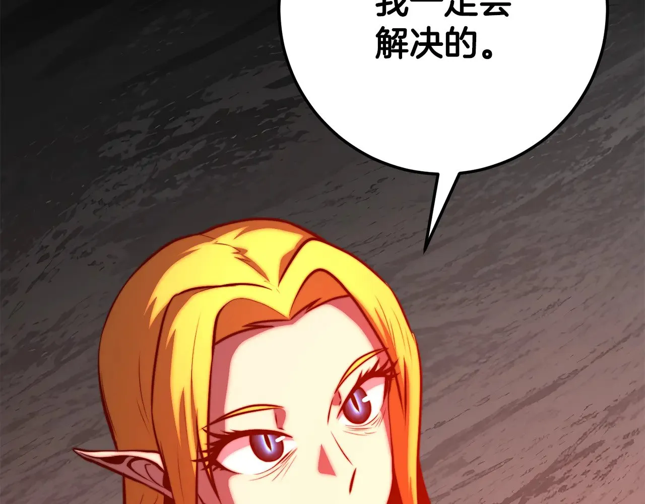 第117话 他不一样 第251页