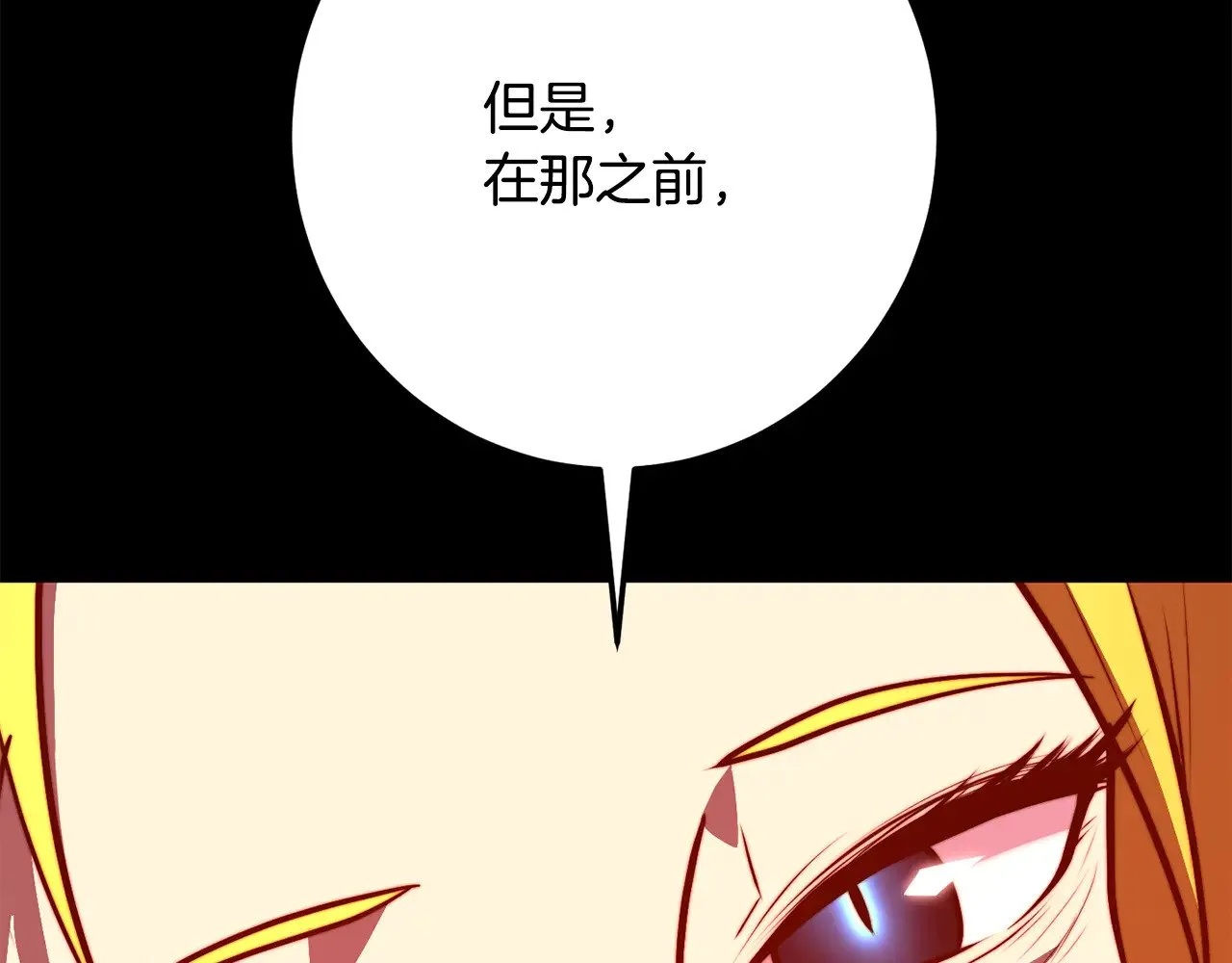 第117话 他不一样 第255页