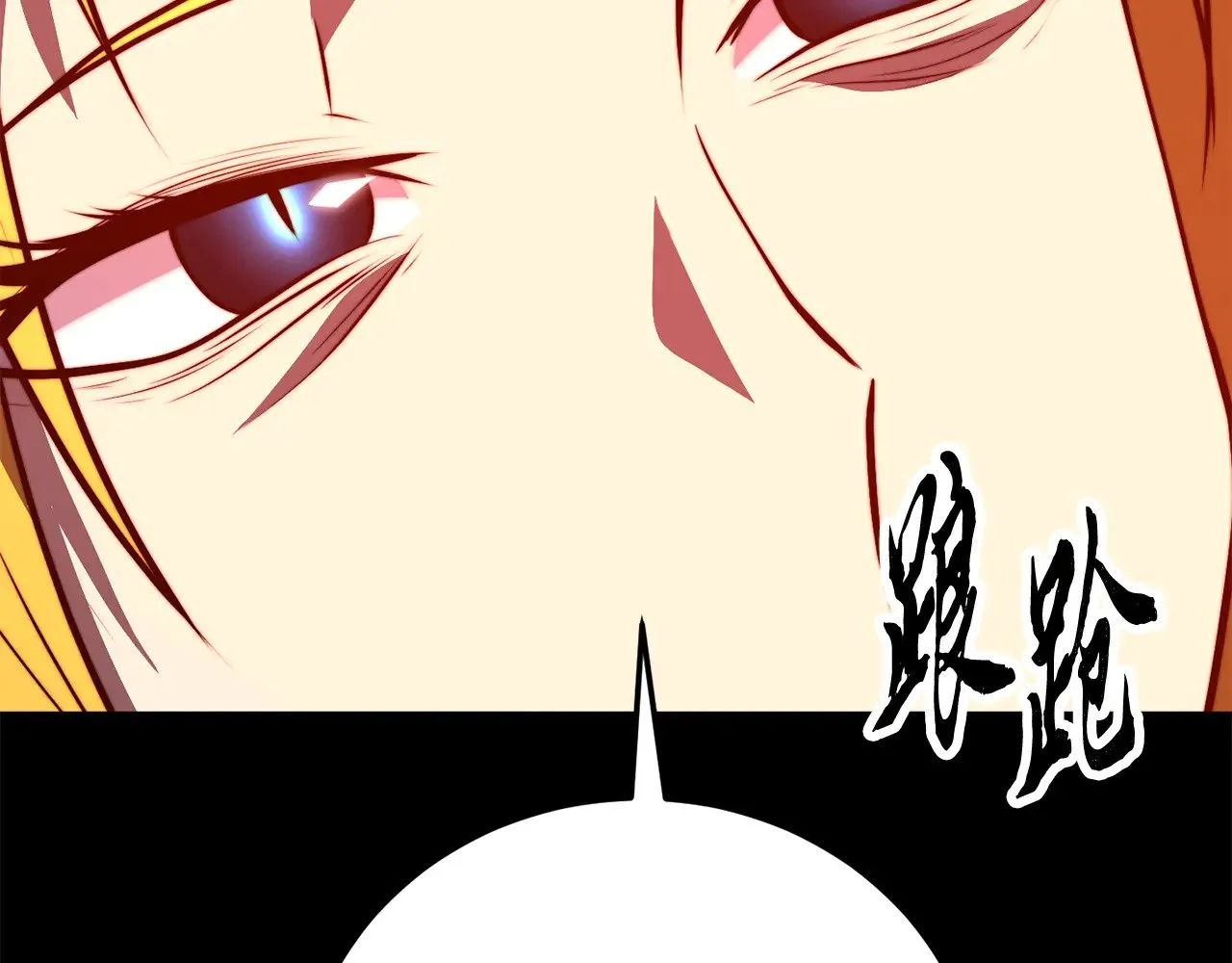 第117话 他不一样 第256页