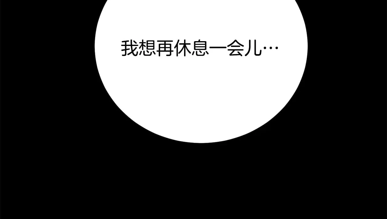 第117话 他不一样 第257页