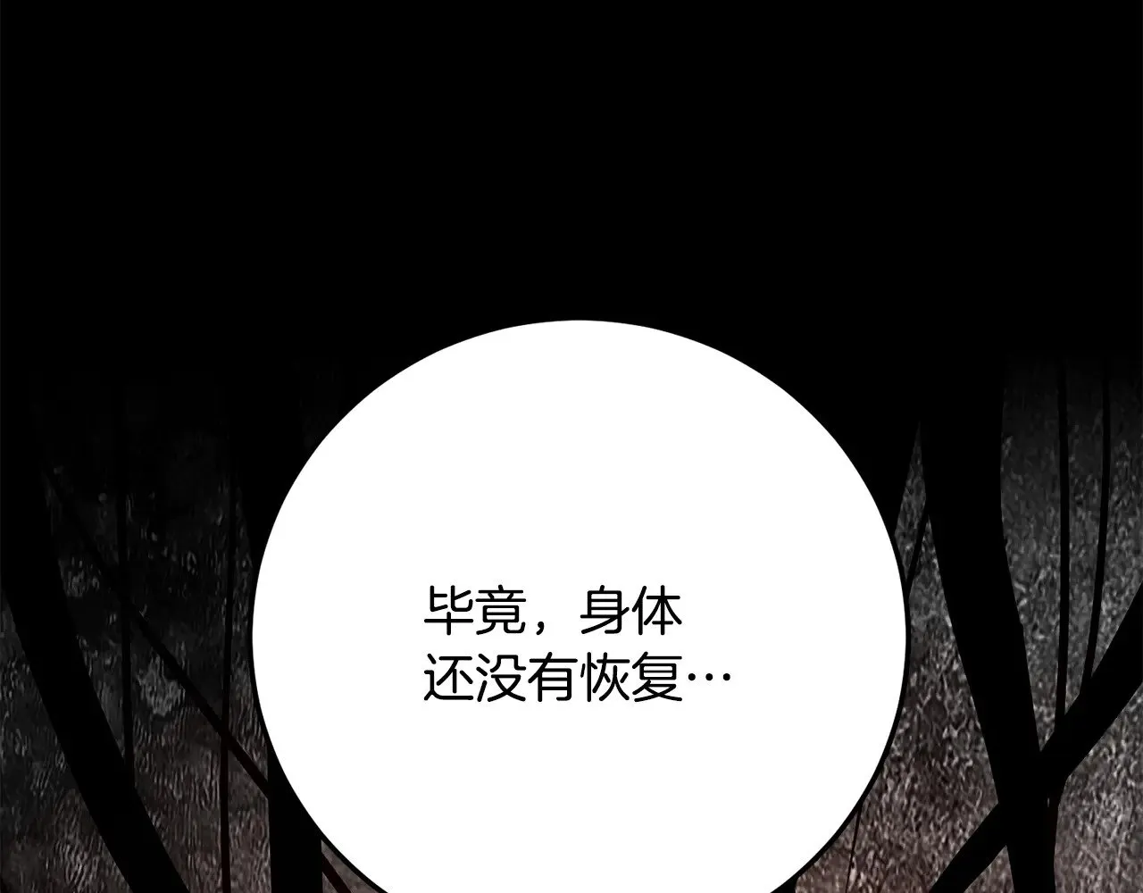 第117话 他不一样 第258页