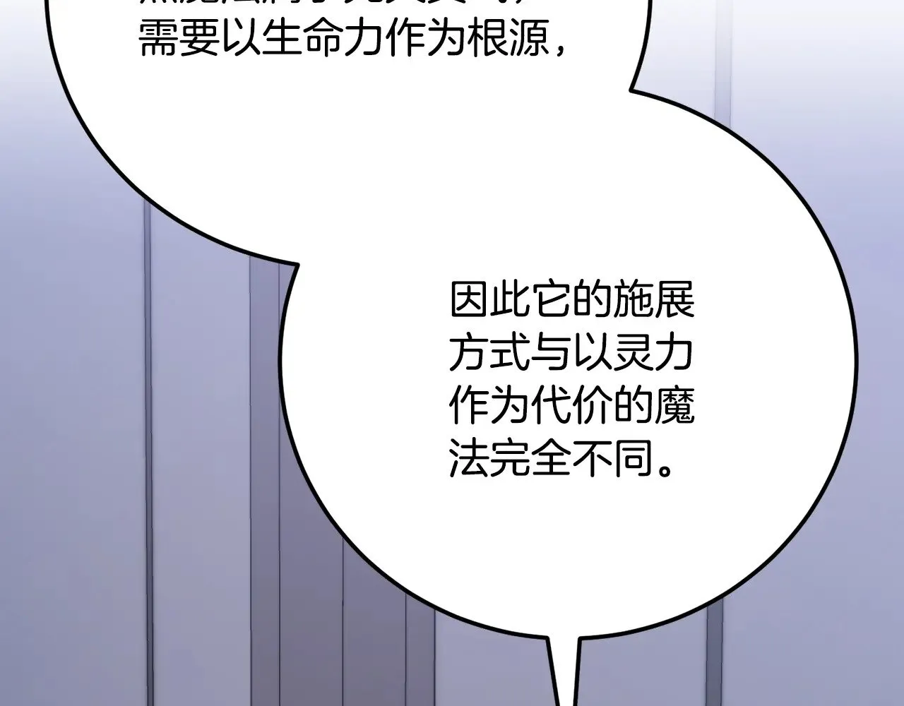 第118话 武林盟的动向 第6页