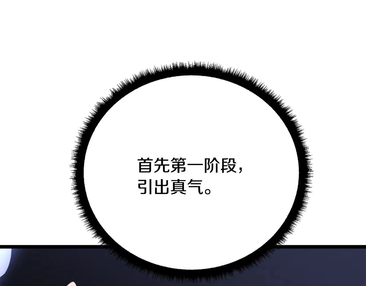 第118话 武林盟的动向 第14页