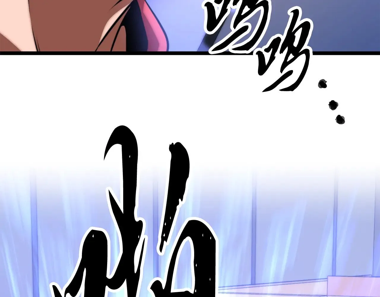 第118话 武林盟的动向 第16页