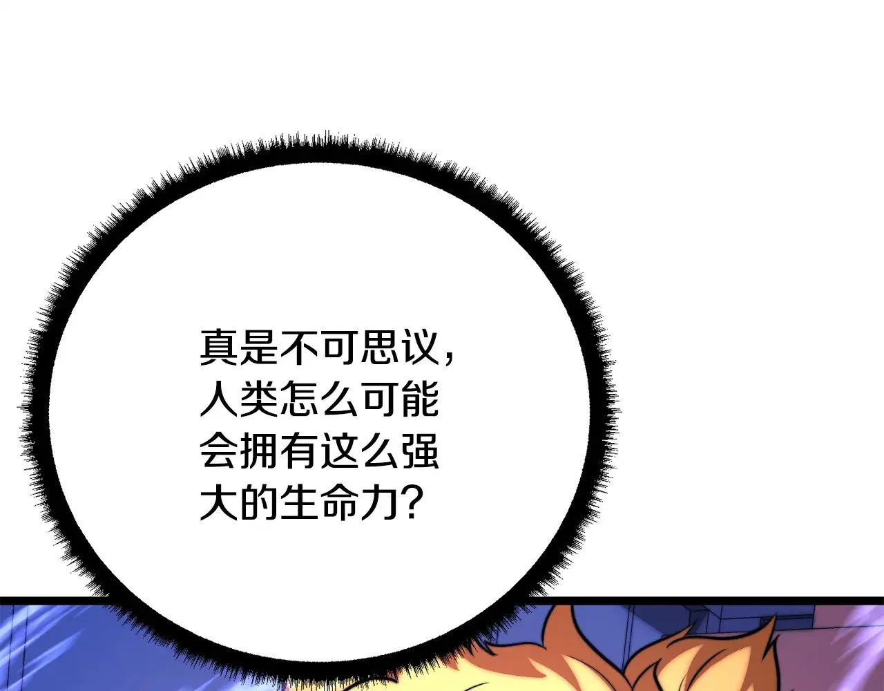 第118话 武林盟的动向 第21页