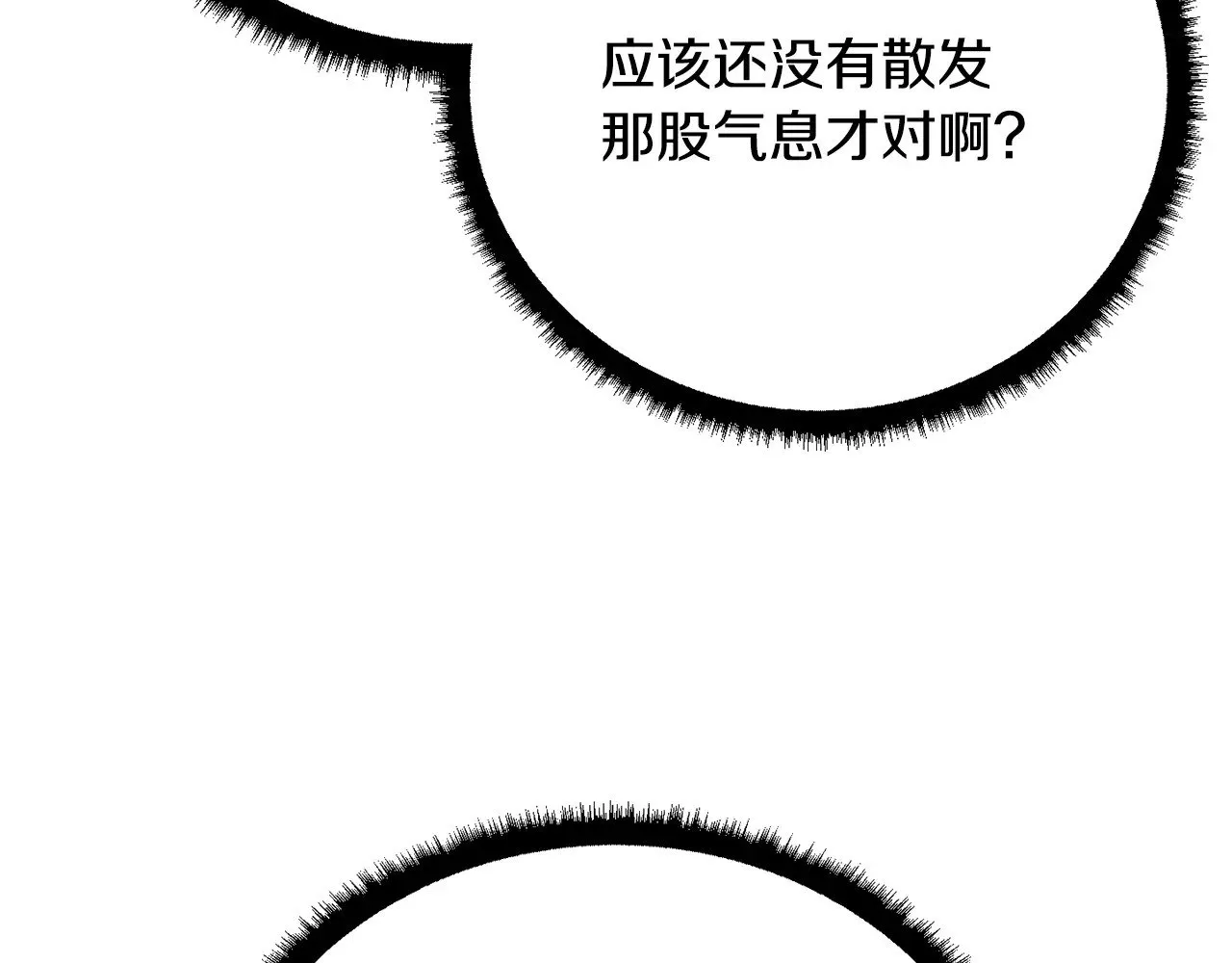 第118话 武林盟的动向 第24页