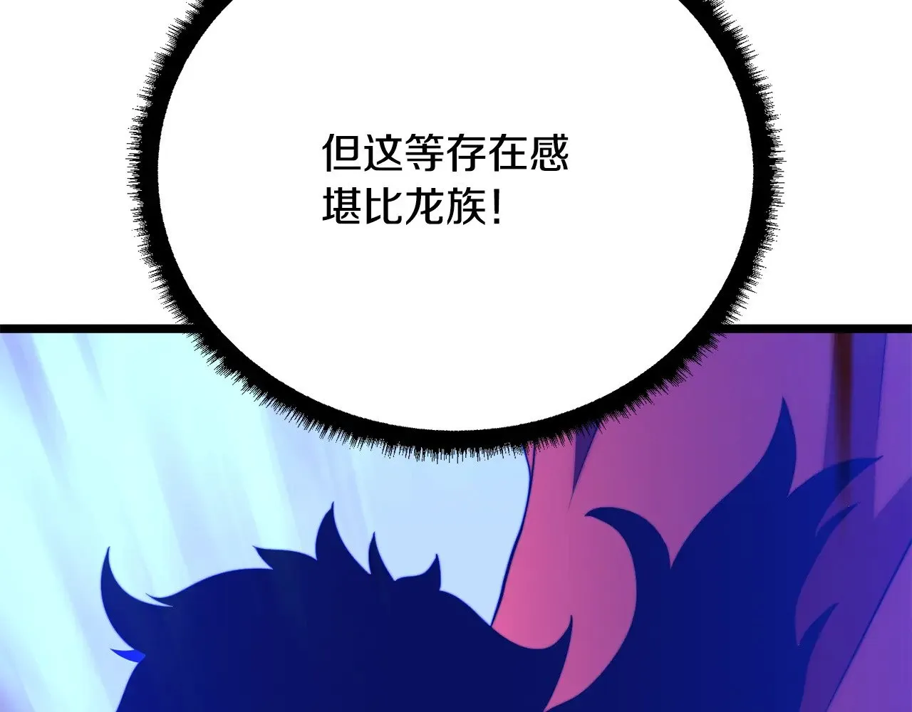 第118话 武林盟的动向 第25页