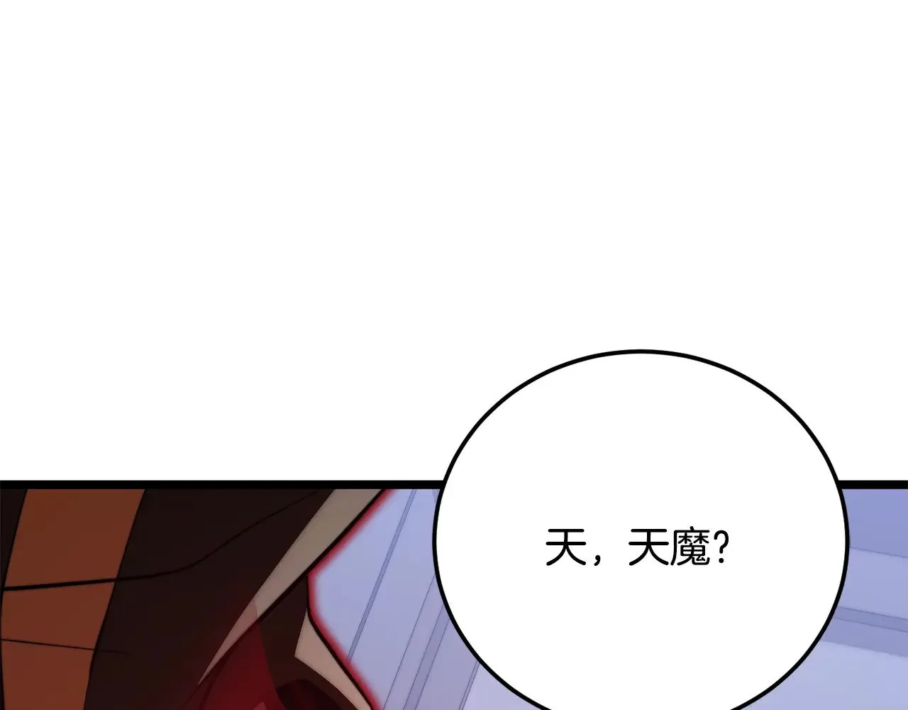 第118话 武林盟的动向 第45页