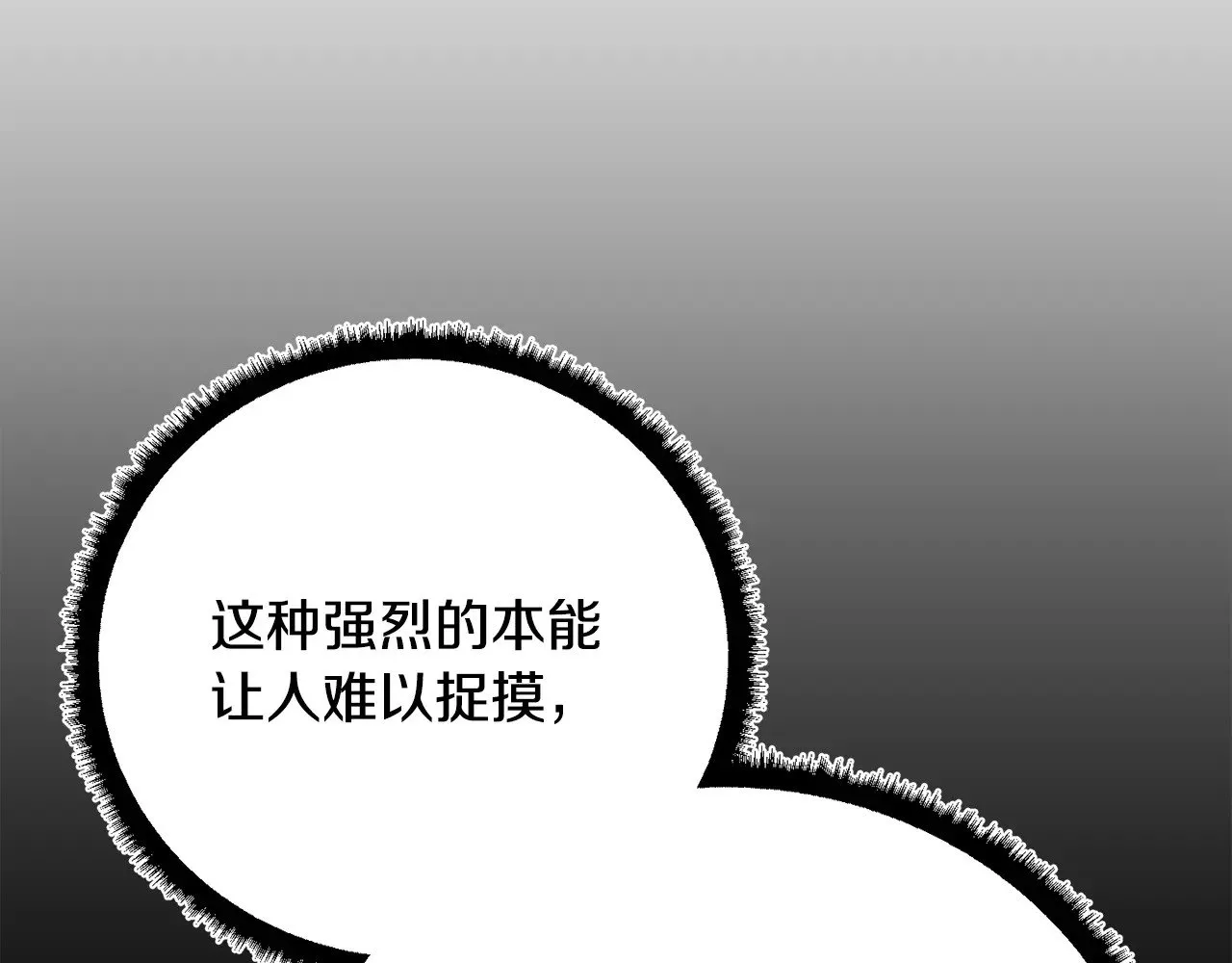 第118话 武林盟的动向 第52页