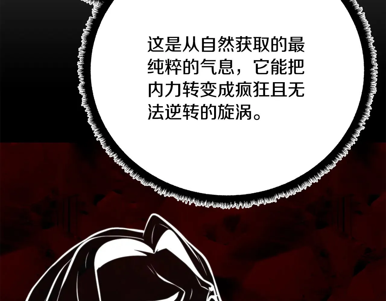 第118话 武林盟的动向 第53页