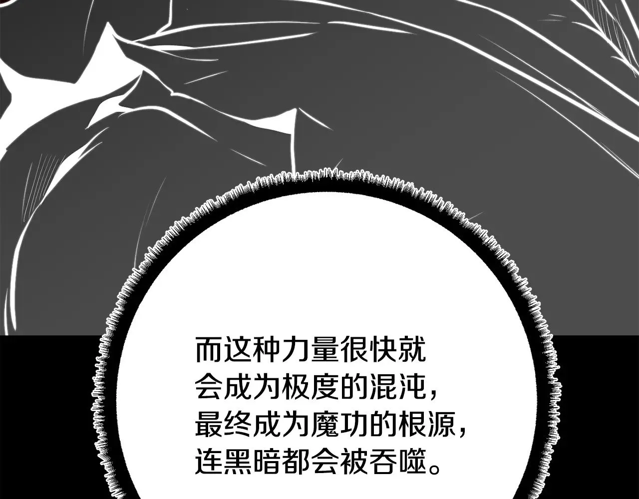 第118话 武林盟的动向 第55页