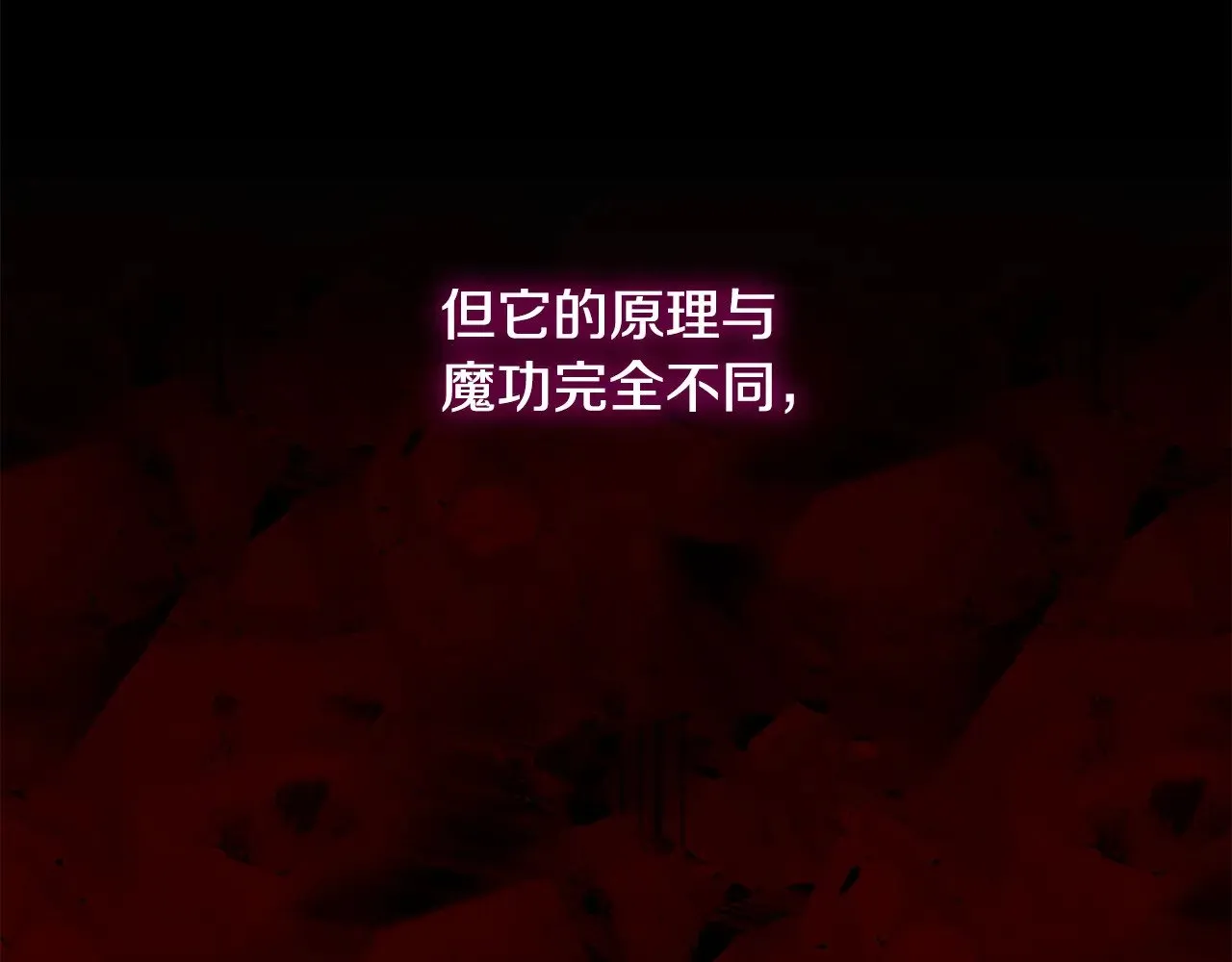 第118话 武林盟的动向 第57页