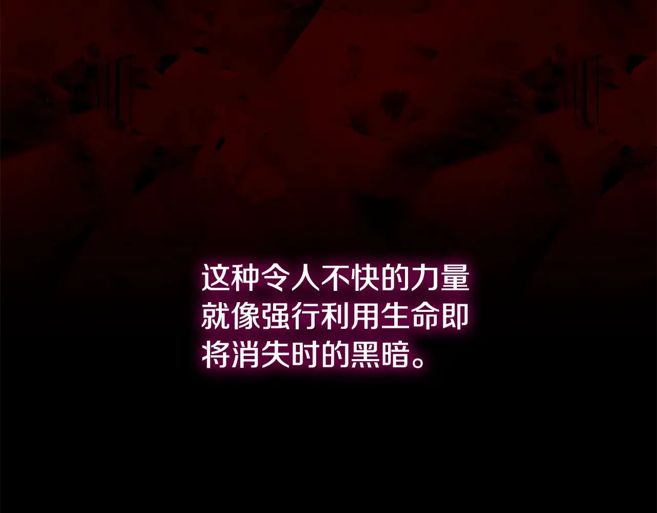 第118话 武林盟的动向 第59页