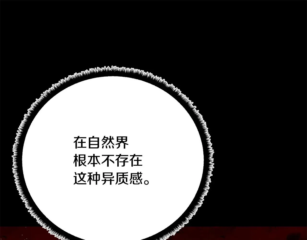 第118话 武林盟的动向 第61页