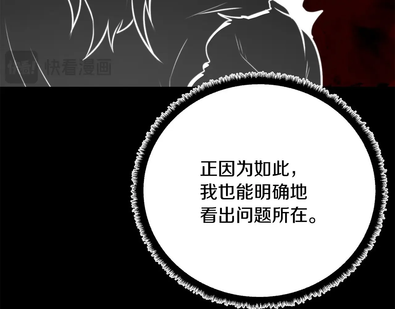 第118话 武林盟的动向 第63页