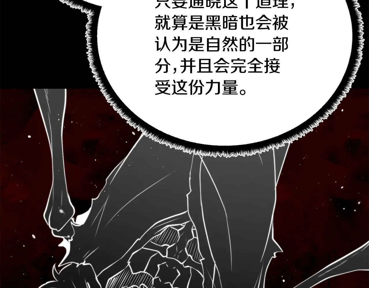 第118话 武林盟的动向 第65页