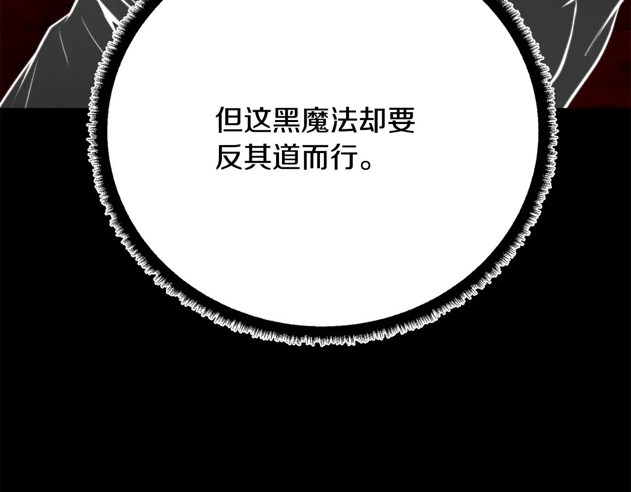 第118话 武林盟的动向 第68页