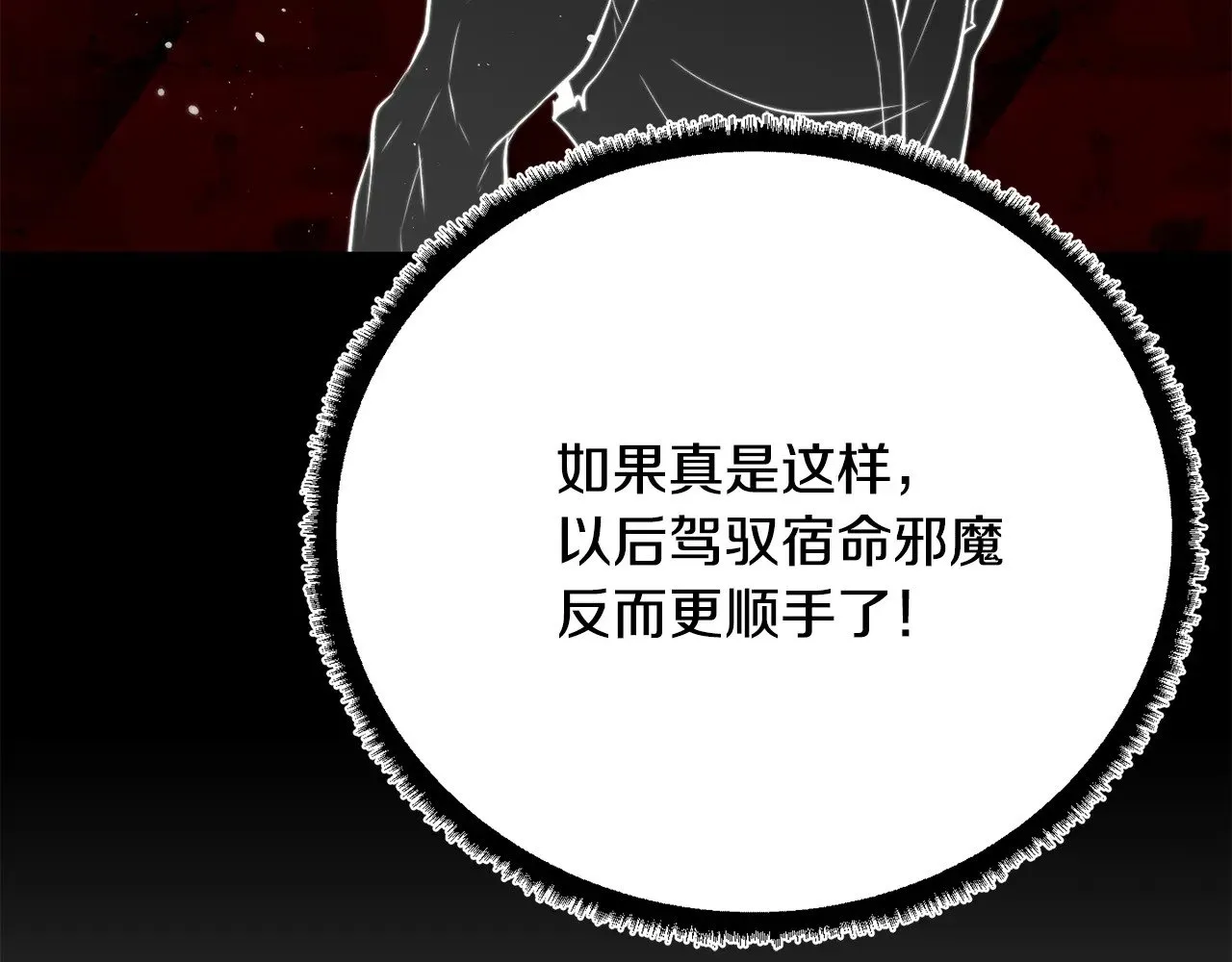 第118话 武林盟的动向 第71页