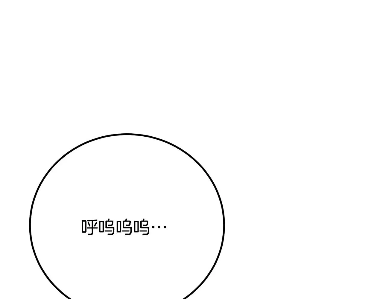 第118话 武林盟的动向 第75页