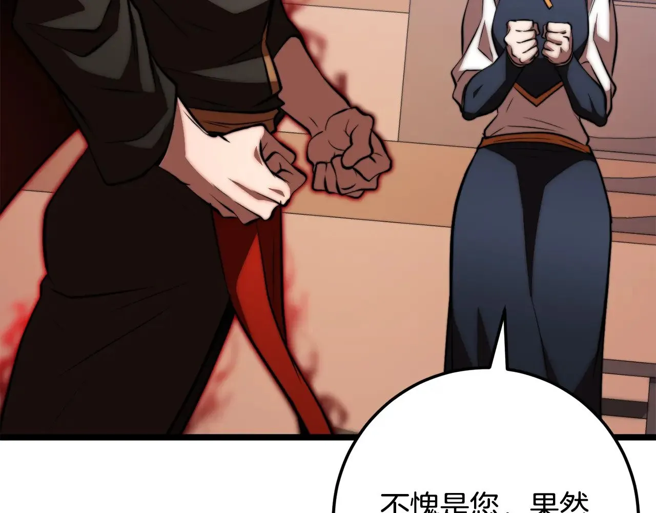 第118话 武林盟的动向 第77页