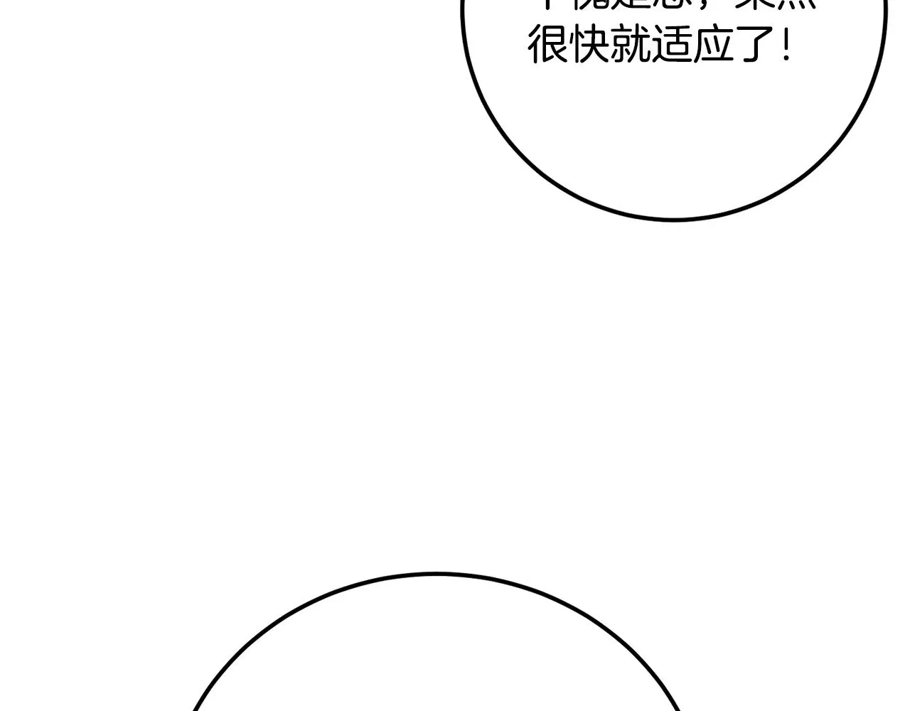 第118话 武林盟的动向 第78页