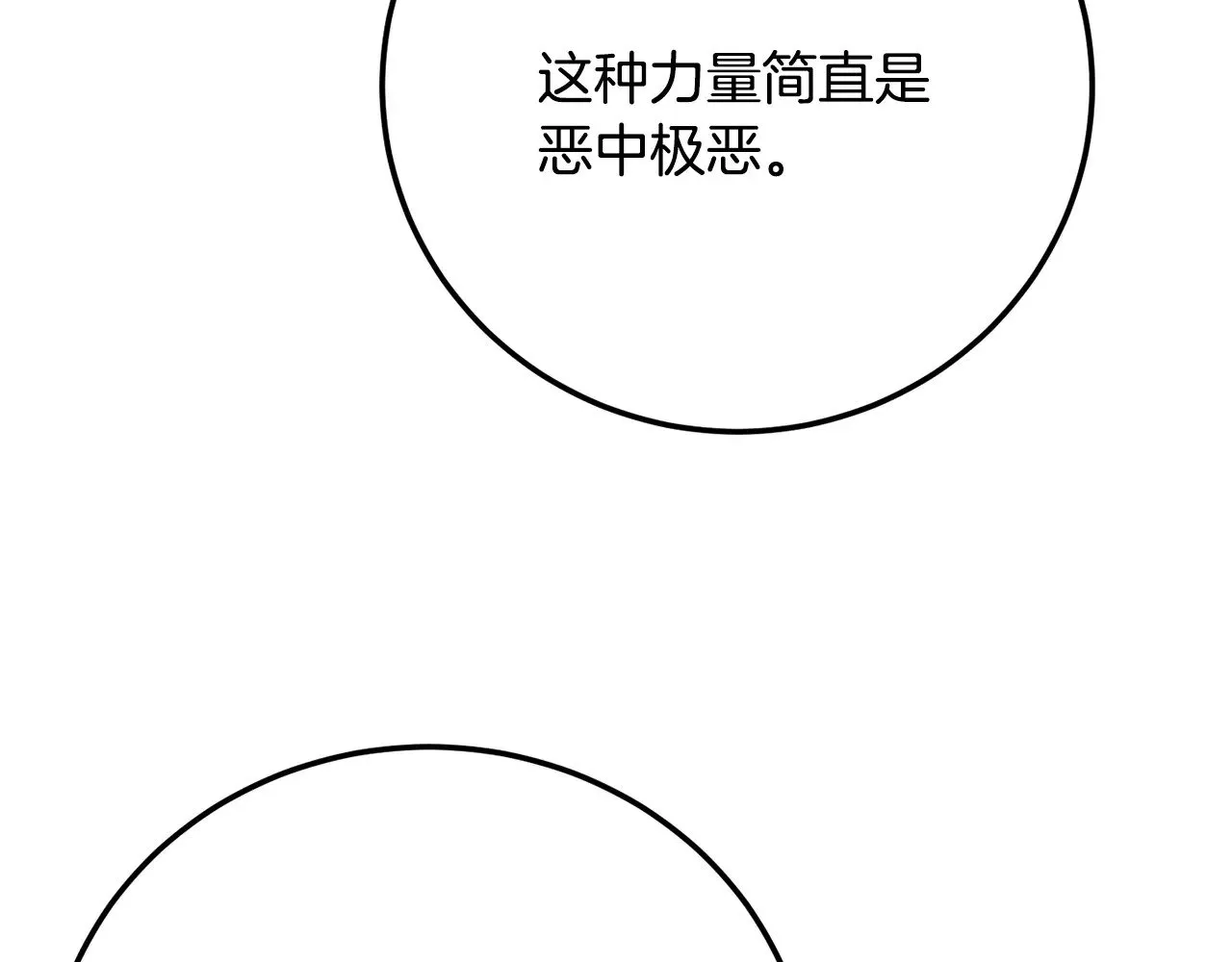 第118话 武林盟的动向 第81页