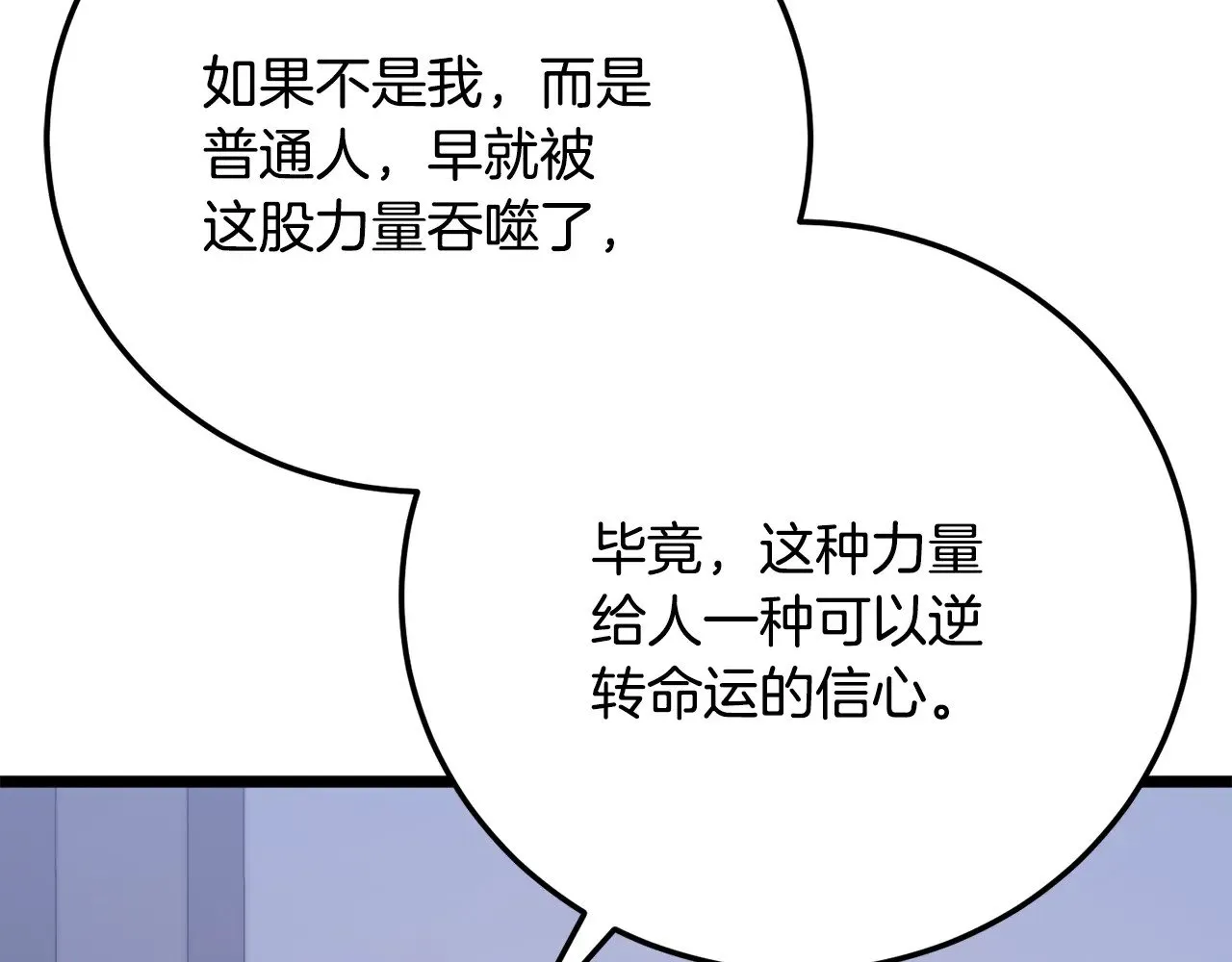 第118话 武林盟的动向 第82页
