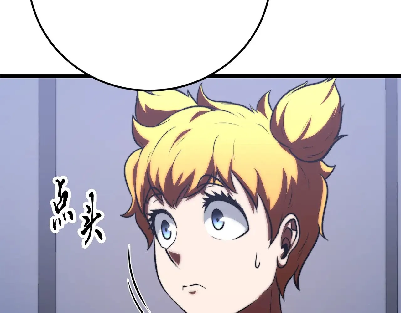 第118话 武林盟的动向 第86页