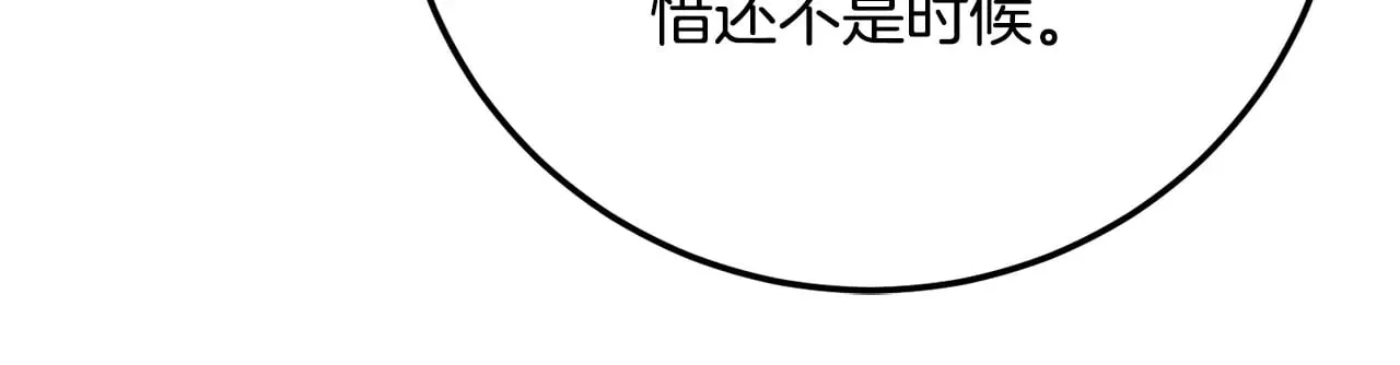 第118话 武林盟的动向 第88页