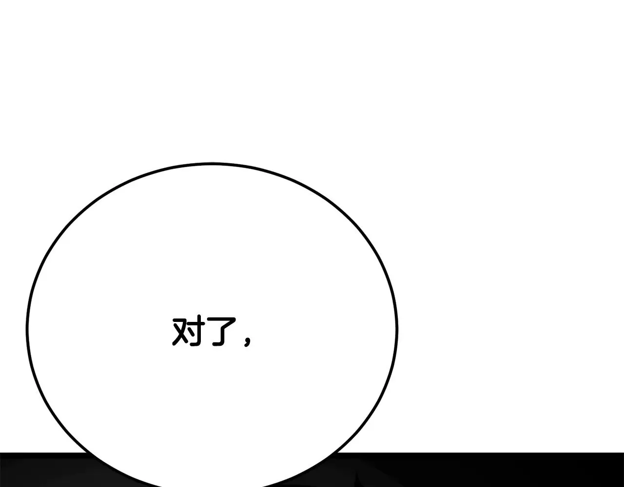 第118话 武林盟的动向 第89页