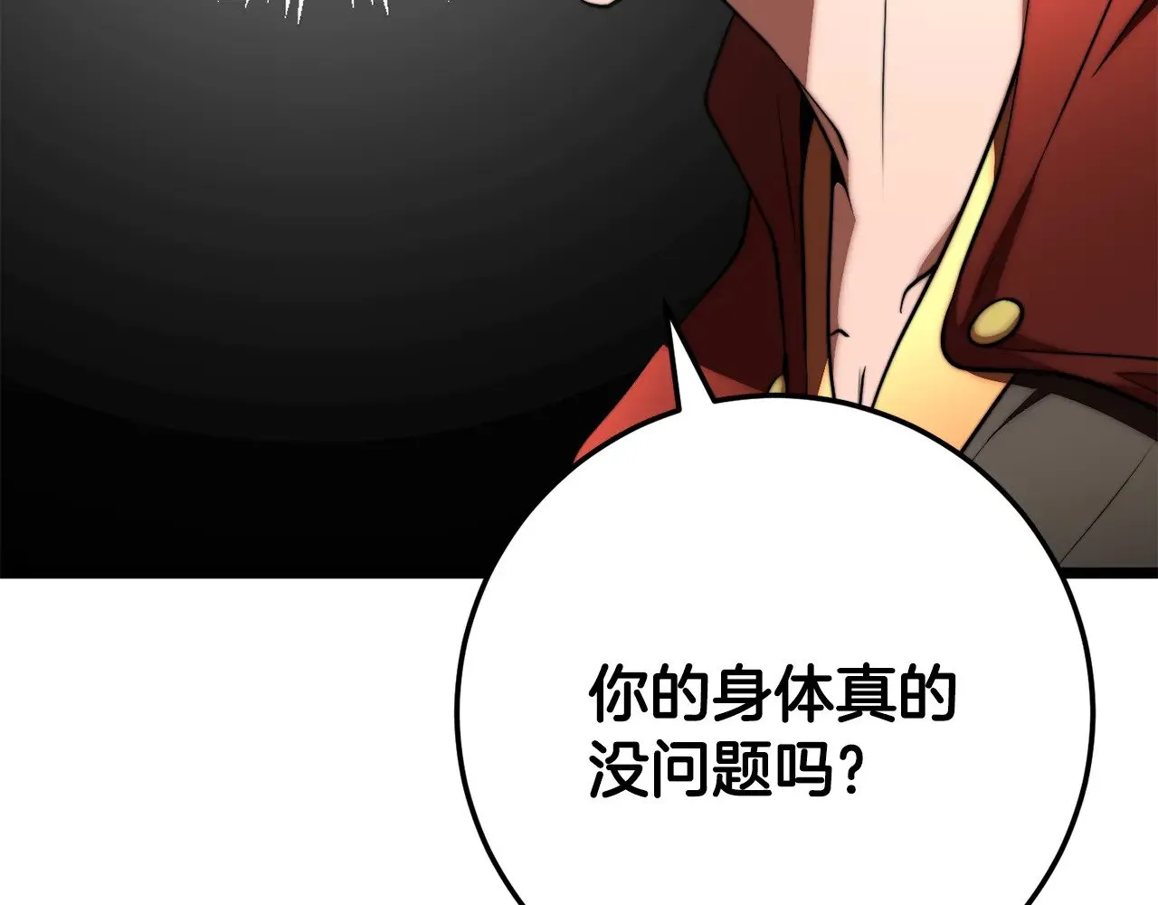 第118话 武林盟的动向 第91页