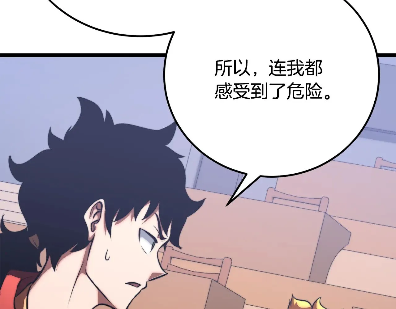 第118话 武林盟的动向 第93页