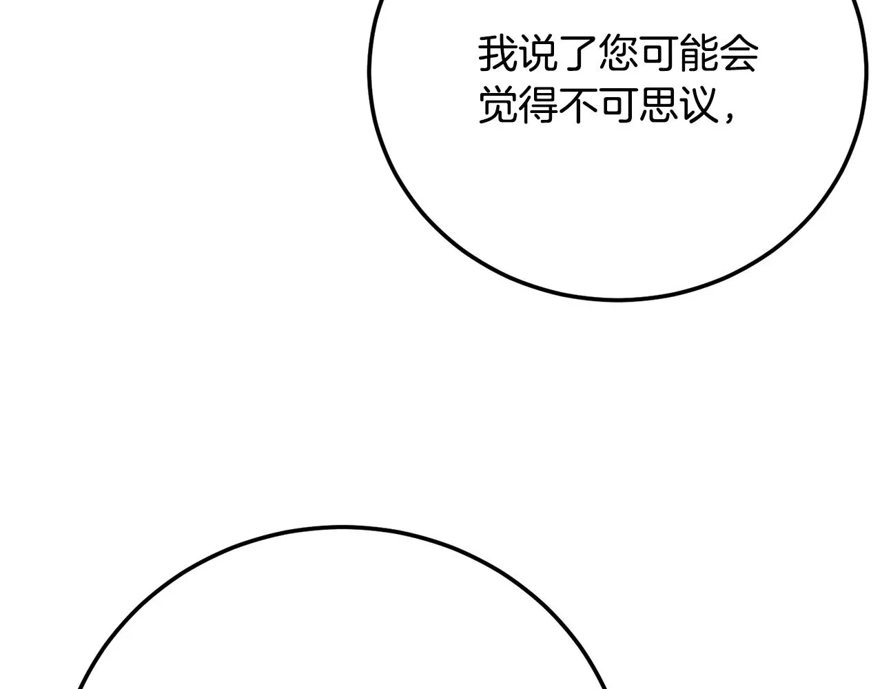 第118话 武林盟的动向 第98页