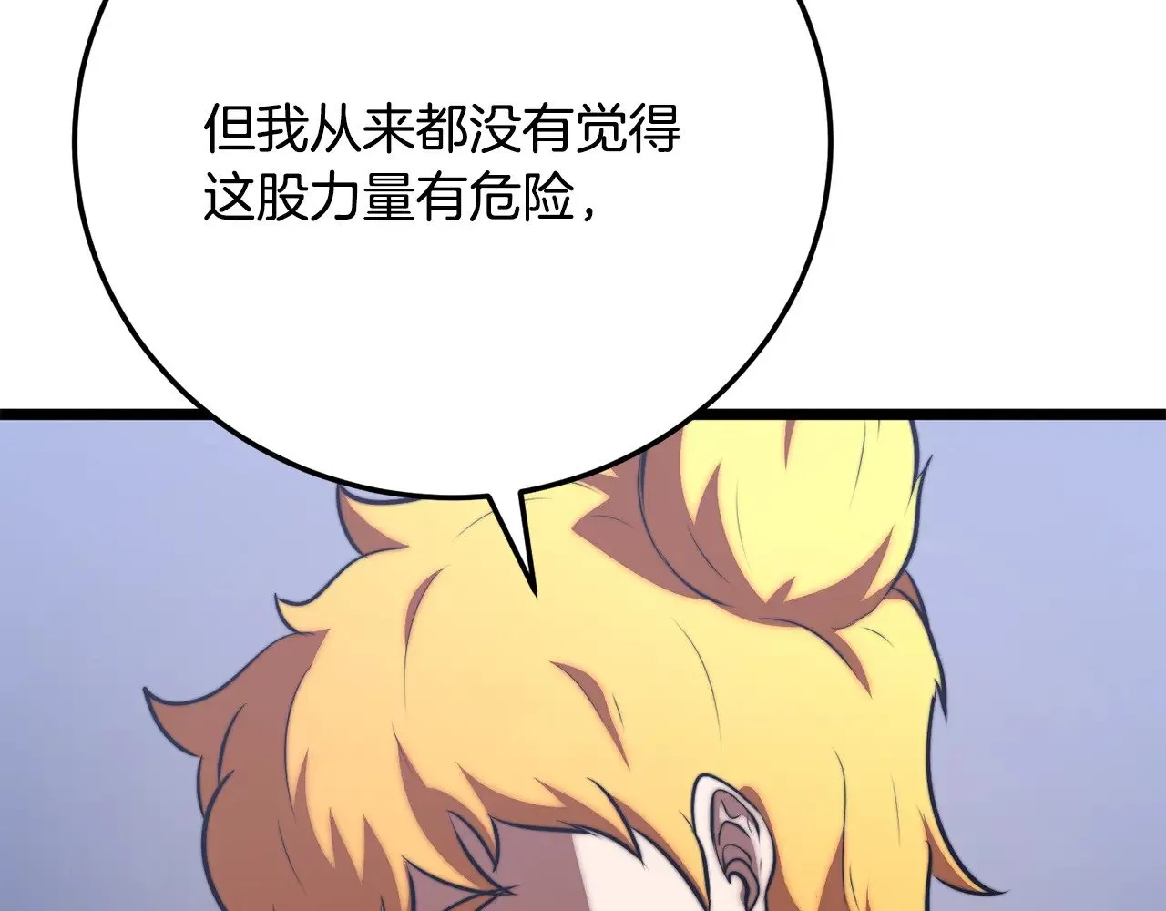 第118话 武林盟的动向 第99页