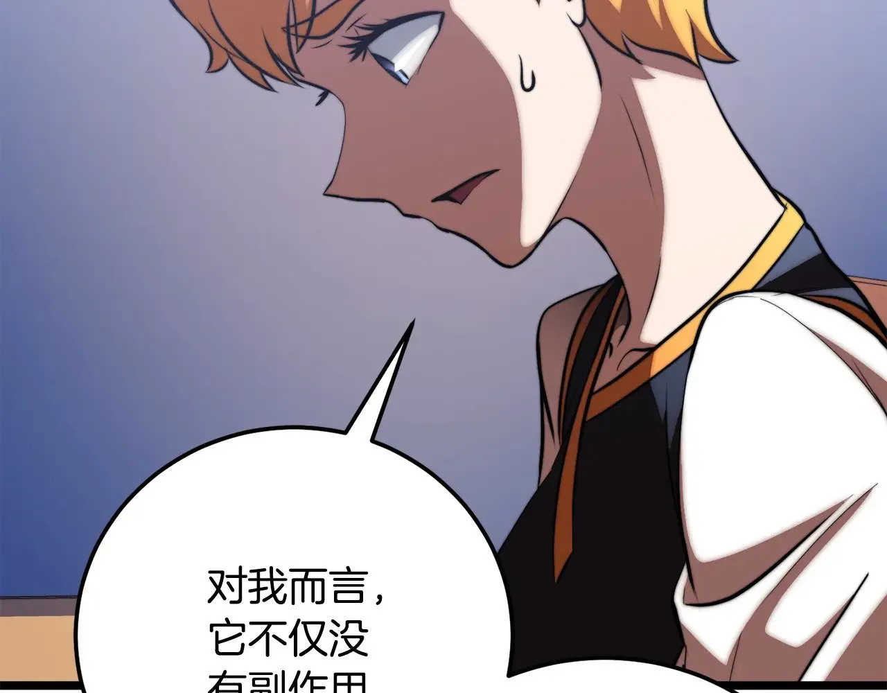 第118话 武林盟的动向 第100页