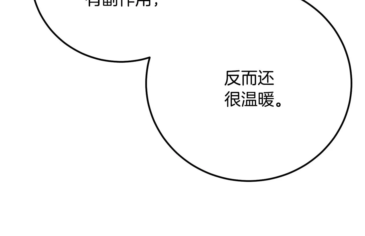 第118话 武林盟的动向 第101页